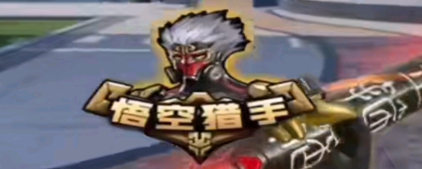 统治力